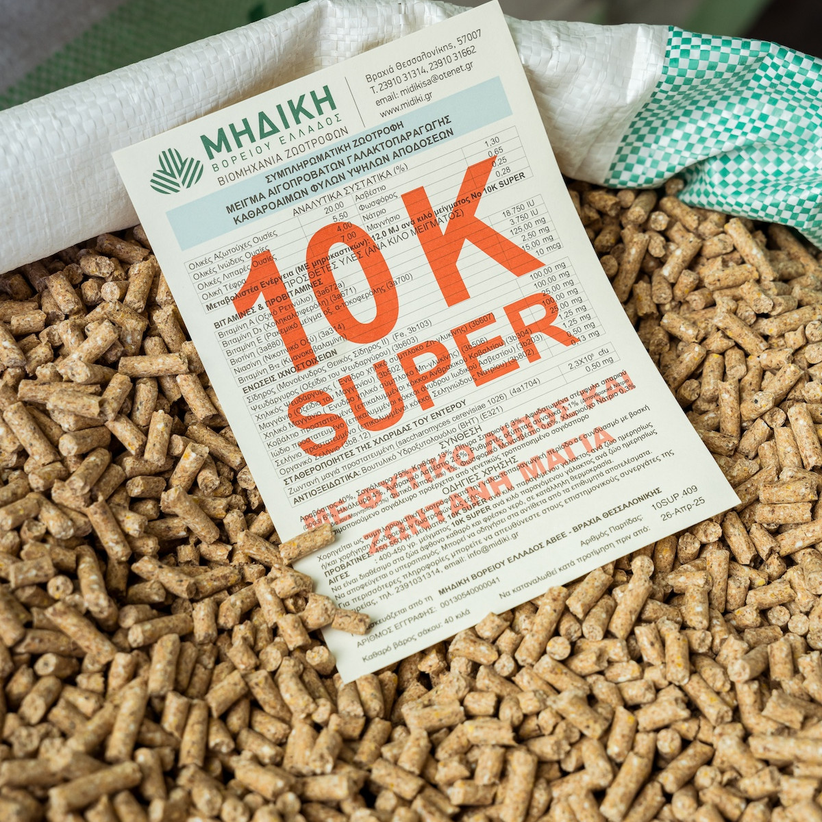 10Κ SUPER